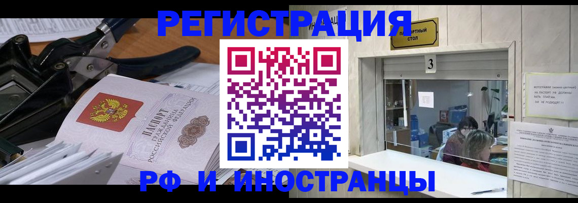 где прописаться в Реже