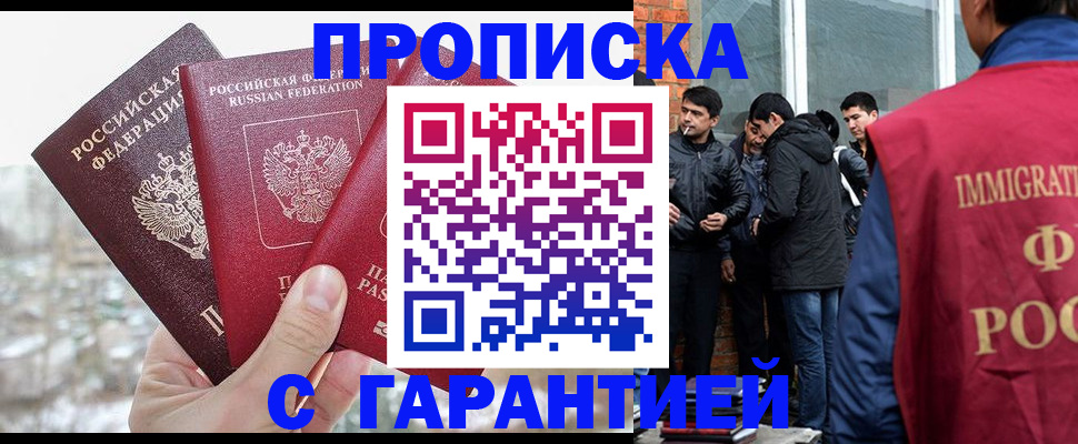 прописка для кредита в Реже