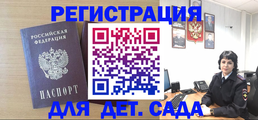 временная регистрация в квартире в Реже